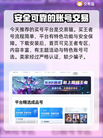 王者荣耀账号交易全流程🔥买号必看！🎉截图3