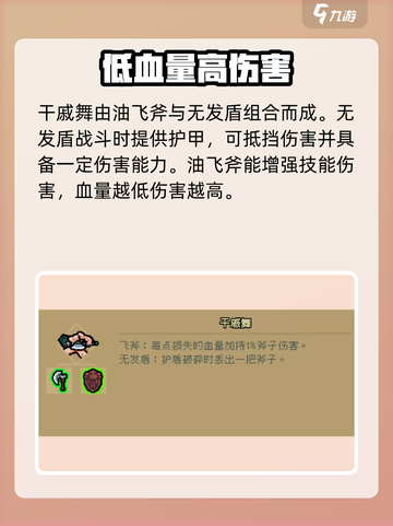 通神榜鲁淡神通怎么搭配介绍截图4