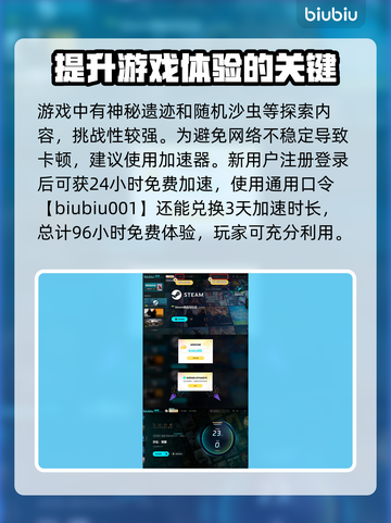 《沙丘觉醒》游戏发售日期🔥抢先知！💥截图4