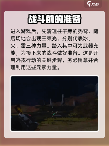 七日世界喀戎行动怎么过关介绍截图2