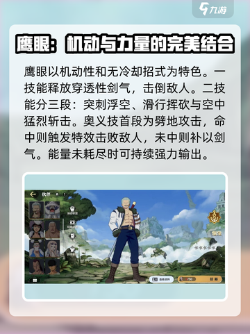 航海王壮志雄心🔥强力英雄效果推荐来啦！截图2