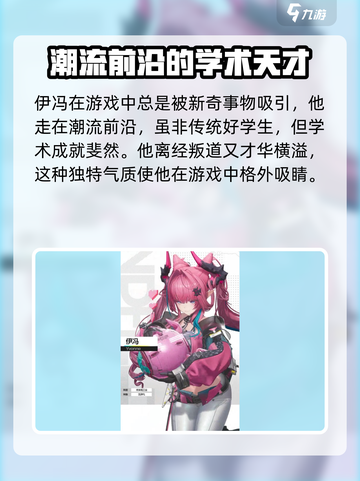 明日方舟终末地伊冯怎么样介绍截图3