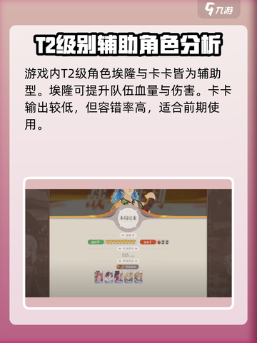 剑与远征2🔥角色强度排行揭秘！新手必看💎截图4