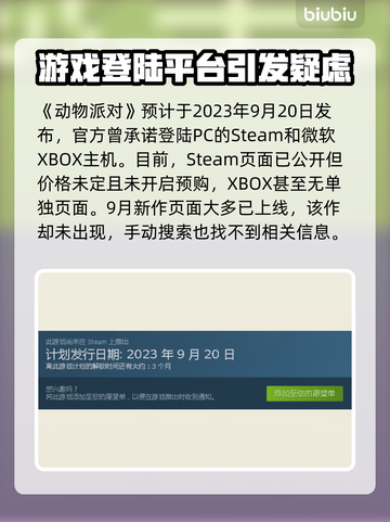 动物派对上线平台汇总，必玩🔥游戏🎉截图2