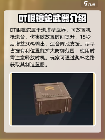 创世战车眼镜蛇好用吗介绍截图2