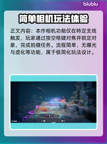 潜水员戴夫对焦方法💡《戴夫》玩家必看！截图2