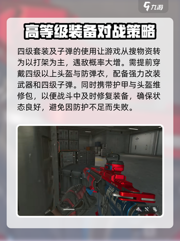 三角洲行动🔥猛攻玩法攻略，轻松上分秘籍！🎮截图2