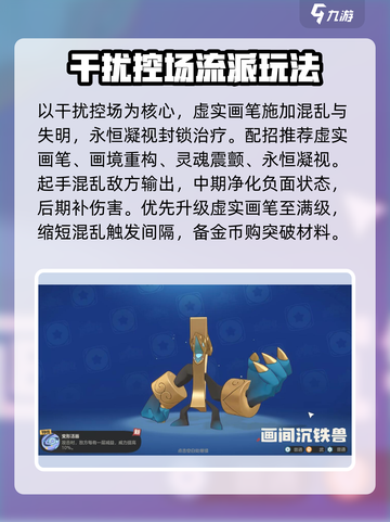 洛克王国世界画像守护怎么样介绍截图3