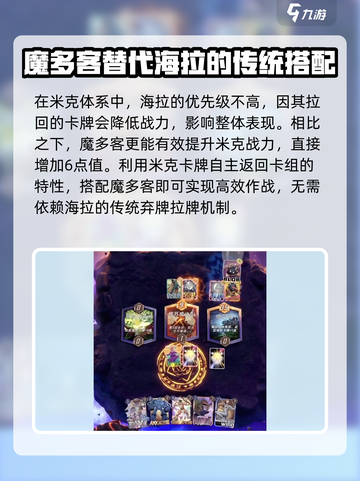 漫威终极逆转米克怎么玩介绍截图3