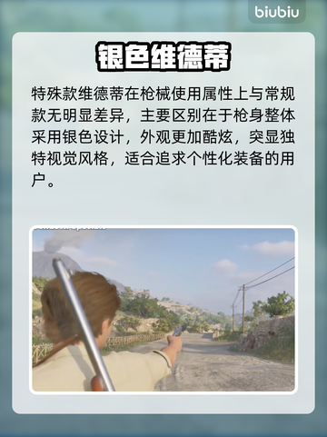 《四海兄弟故乡》全武器曝光💥🔥截图7