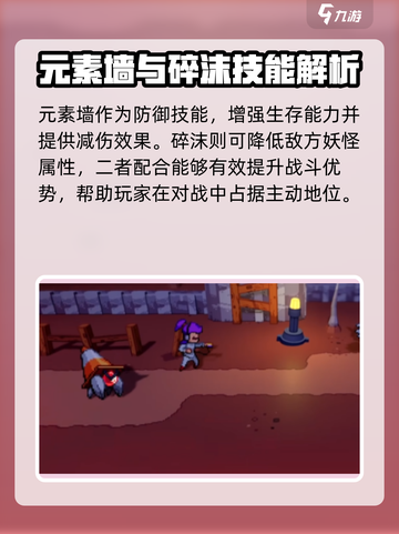 磁带妖怪开膛剖蝠配招如何选择介绍截图3
