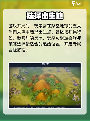 🔥世界启元：开局即巅峰！🚀截图3