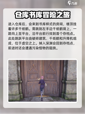 无限暖暖愿望仓库攻略介绍截图2