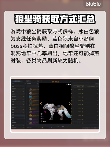 命运方舟🔥坐骑狼免费获取攻略늑截图3