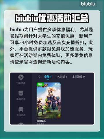 精灵传说加速器推荐⚡玩这款游戏必备神器！截图4