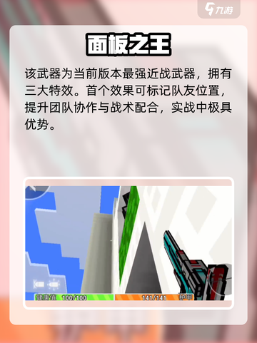 像素射击🔥星河之刀SS神装！截图3