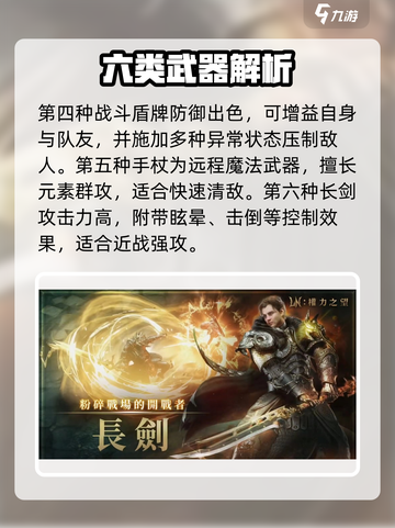 🔥《权力之望》神兵全揭秘⚔截图3