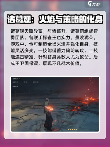 异人之下手游诸葛观🔥技能全面分析来啦！截图2