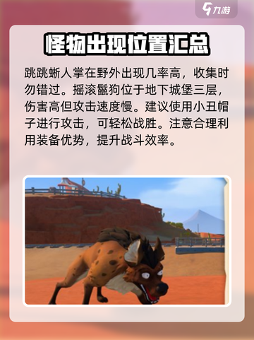 沙石镇时光野外怪物大揭秘！😱游戏怪兽全在这截图3