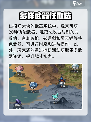 出招吧大侠公测时间介绍截图4