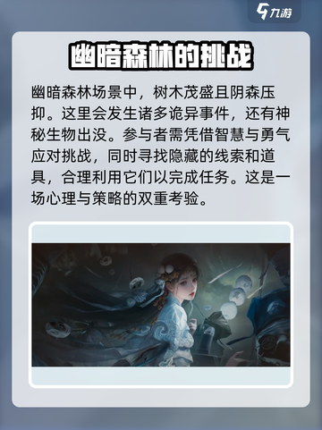 纸嫁衣7🔥新场景爆料，惊悚升级等你来探！截图6