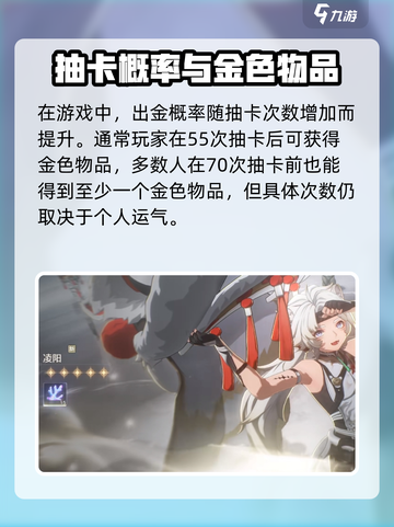 鸣潮💥出金概率递增表，掌握就能躺赢？截图4