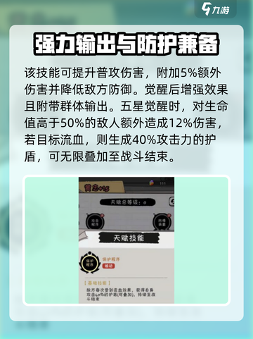 火源战纪🔥：黄忠超强解析，玩了就上瘾！截图3