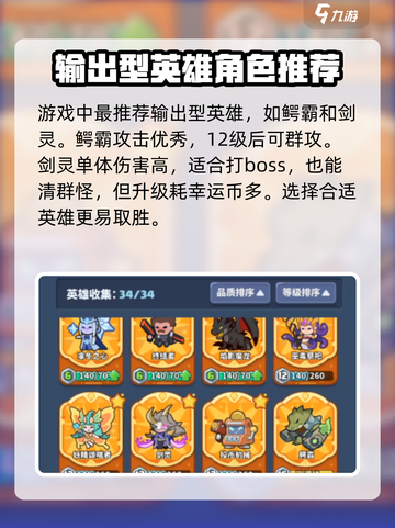 快来当领主！🔥必买神话英雄大揭秘！🎮截图2