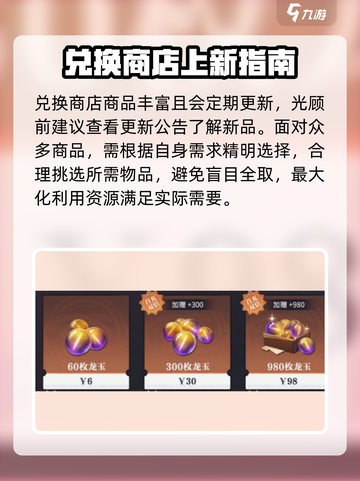 原神归龙潮商店兑换推荐🔥超值道具别错过！截图3