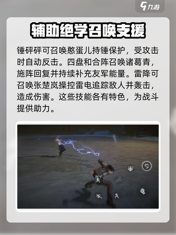异人之下手游🔥身外身技能全解析！💡截图6