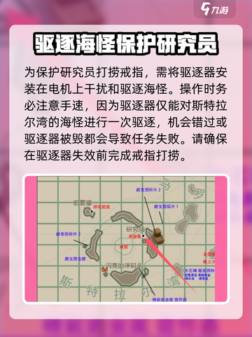 渔帆暗涌驱逐器怎么用介绍截图3