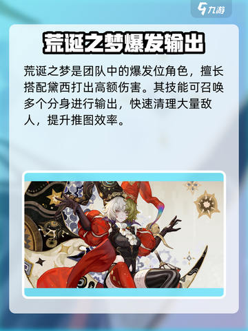 无尽梦回暴富之梦搭配推荐介绍截图3