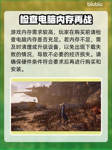 最终幻想7重生发售时间⚡粉丝必看！🔥截图5