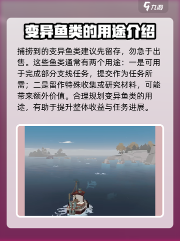 渔帆暗涌手游🔥卖鱼最佳地点大揭秘！🐟截图4