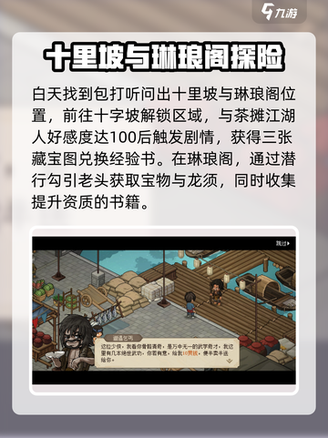 《大侠立志传》无名地区🔥新手必看！开局玩法全攻略💡截图4