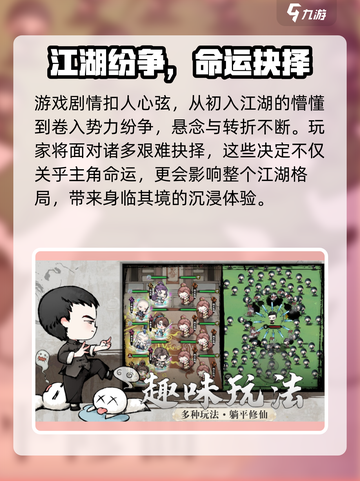 江湖萌客公测时间是哪天介绍截图4