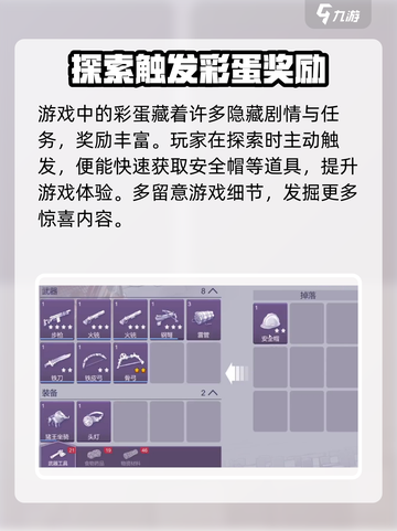阿瑞斯病毒2🔥安全帽获取途径大揭秘！💡截图4
