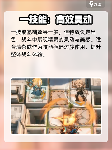 明日方舟玛露希尔值得培养吗介绍截图3