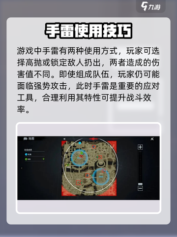 代号撤离组队后注意事项介绍截图5