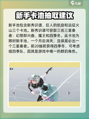 宿命回响卡池必抽角色🔥游戏新手必备！截图2