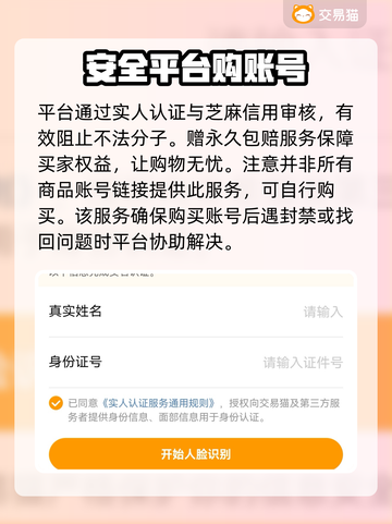 元尊账号交易🔥用这个平台超靠谱！截图5