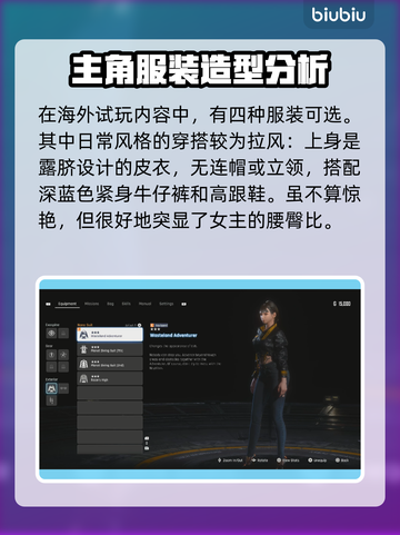 星刃⚡试玩版服装前瞻，游戏党必看！🔥截图2