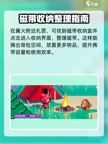 磁带妖怪藏匿之地大揭秘！收纳格就在你身边！🎮🔥截图4