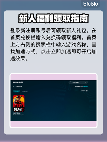 荒野大镖客2⚡闪退解决+加速器推荐🎉截图4