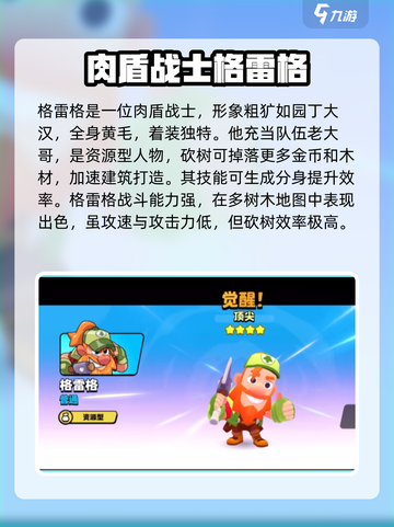 爆裂小队🔥开局最强角色推荐，谁才是你的本命？🎮截图5