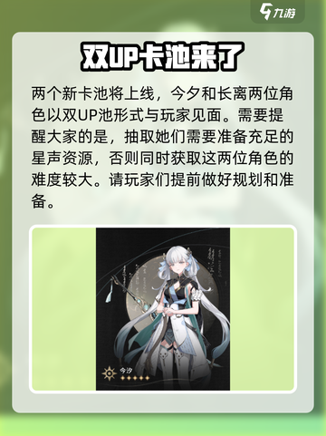 鸣潮💥1.1版本更新内容大爆料！🔥截图3