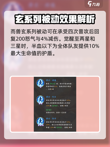 元尊手游袁鲲怎么样介绍截图5