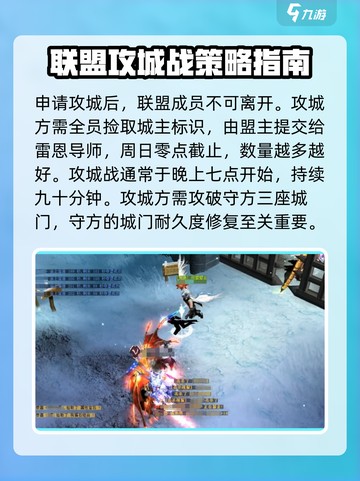 奇迹mu冰风谷攻城怎么玩介绍截图3