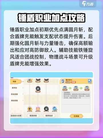彩虹橙手游🔥职业加点大揭秘！✨截图2