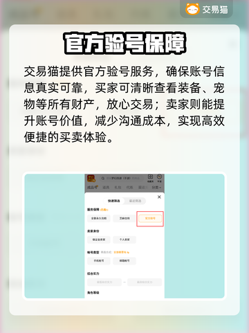 梦幻西游交易神平台曝光！💰截图4